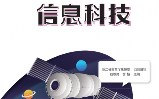 小学信息科技教学设计 前沿技术让传统文化“活”起来——看看文博会的“科技范儿”