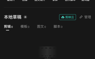 剪辑短视频手机摄影软件 剪映专业版首登鸿蒙平板！华为MatePad Pro 122随时随地剪辑创作