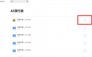 ai上课教程 如何使用AI助力课堂互动，让教学更精彩