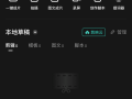 短视频创业手机剪辑教程 剪映蒙版全攻略：5分钟解锁高级剪辑技巧，新手也能轻松出大片