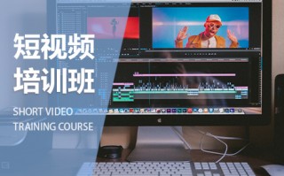 培训短视频制作机构 2025 AI + 短视频摄影培训学校排名：前沿技能优选