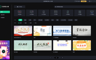 微录播软件下载 微课录制神器！三款实用软件助你轻松开课​