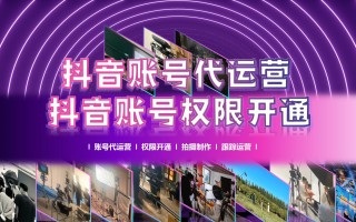 丹阳短视频制作公司 镇江短视频代运营公司推荐：高温天里的生意密码​