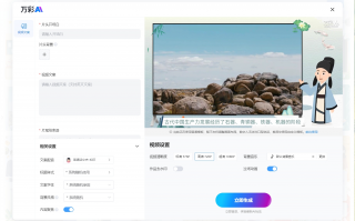 ai海量制作短视频 小智 AI 集合网：借助多元 AI 网站，打造高性价比视频制作流水线