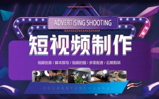 南平短视频制作公司 南平台这一视频作品入选全国展播！
