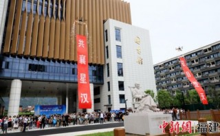 福州市科技馆，福州市科技馆新馆
