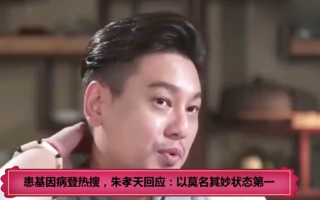 《乱》剪辑短视频 朱孝天上热搜了，呼吁营销号：不要乱剪辑我的视频，断章取义。