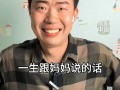 50分钟感人短视频制作 50秒演绎一生对妈妈说的话，网友：趁她还在好好爱她！