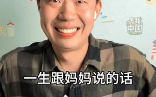 50分钟感人短视频制作 50秒演绎一生对妈妈说的话，网友：趁她还在好好爱她！